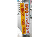 トランクルーム-マイボックス24道順