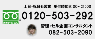 広島市なかくで屋内型格安トランクルーム、レンタル倉庫、レンタルボックスをお探しなら マイボックス24