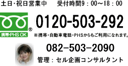 広島市中区のトランクルーム、マイボックス24は0120-503-292