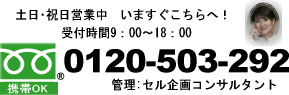 �L���s����̃g�����N���[���A�}�C�{�b�N�X24��0120-503-292
