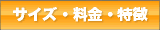 �g�����N���[���̃T�C�Y�E�����E����